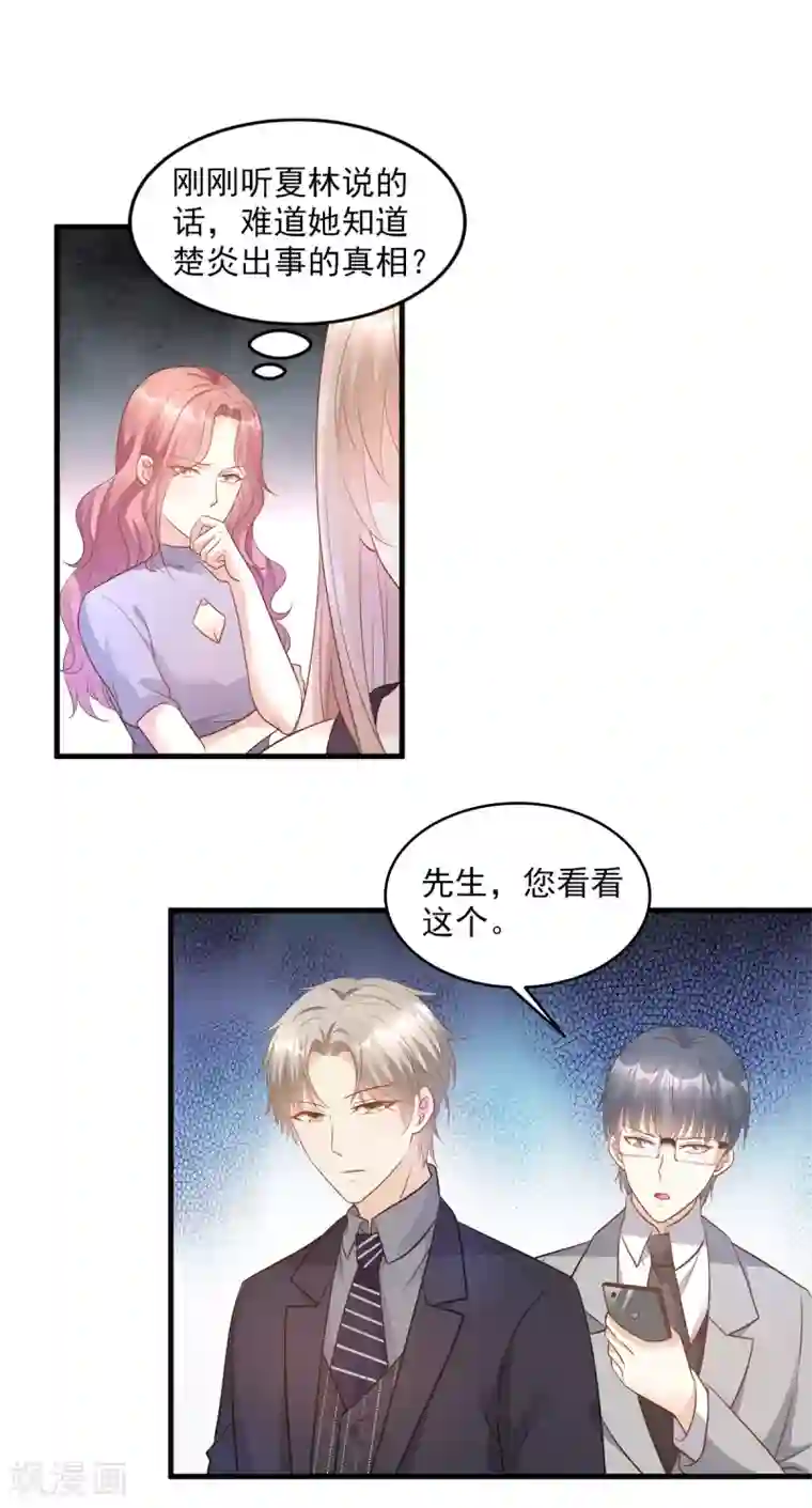 独家宠爱：我的甜心宝贝第78话 离我老婆要多远有多远！