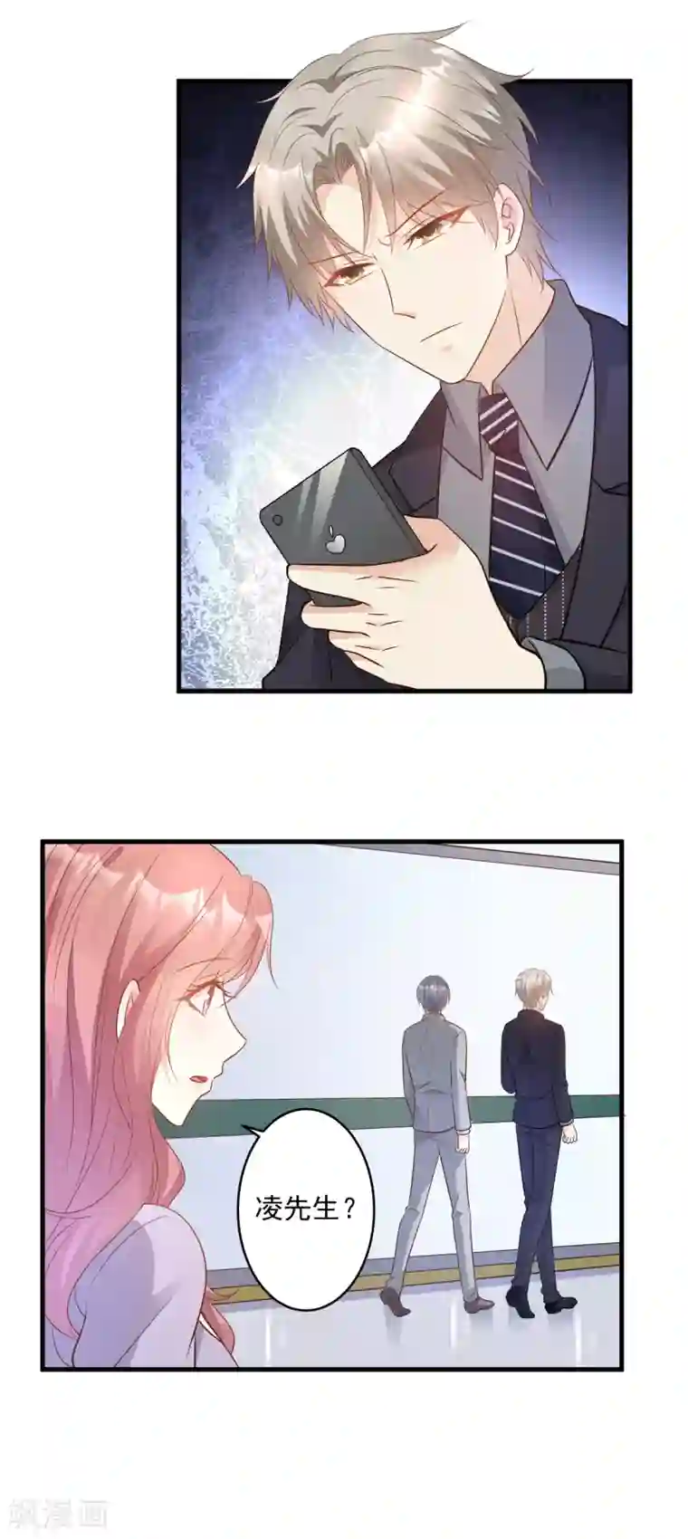 独家宠爱：我的甜心宝贝第78话 离我老婆要多远有多远！