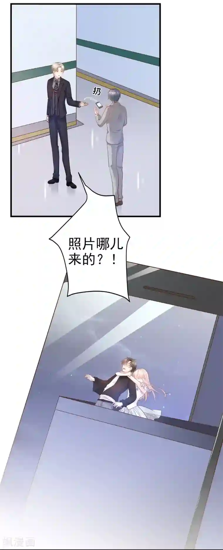 独家宠爱：我的甜心宝贝第78话 离我老婆要多远有多远！