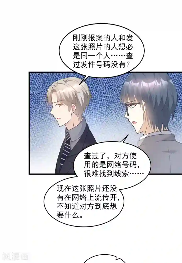 独家宠爱：我的甜心宝贝第78话 离我老婆要多远有多远！