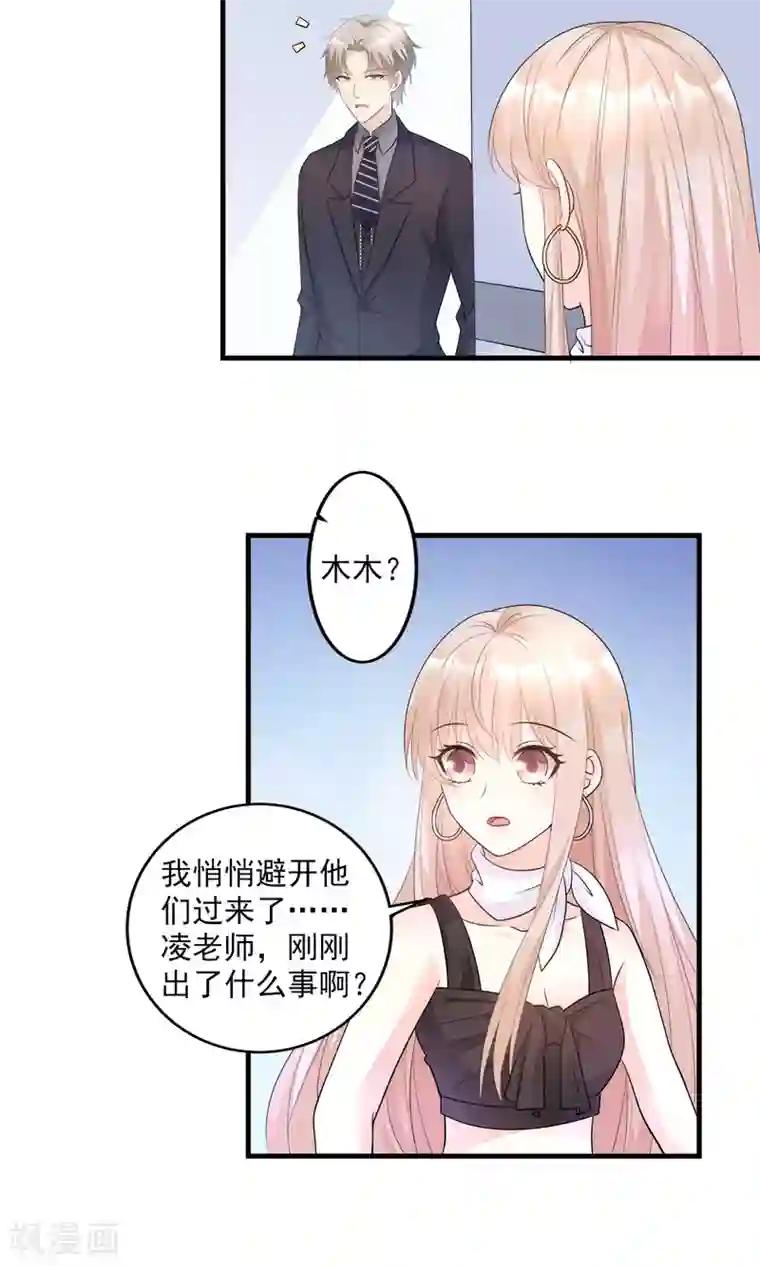 独家宠爱：我的甜心宝贝第78话 离我老婆要多远有多远！