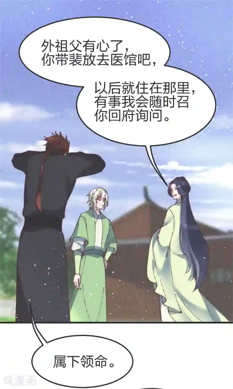 医妃倾城：王妃要休夫第78话 给我闭嘴