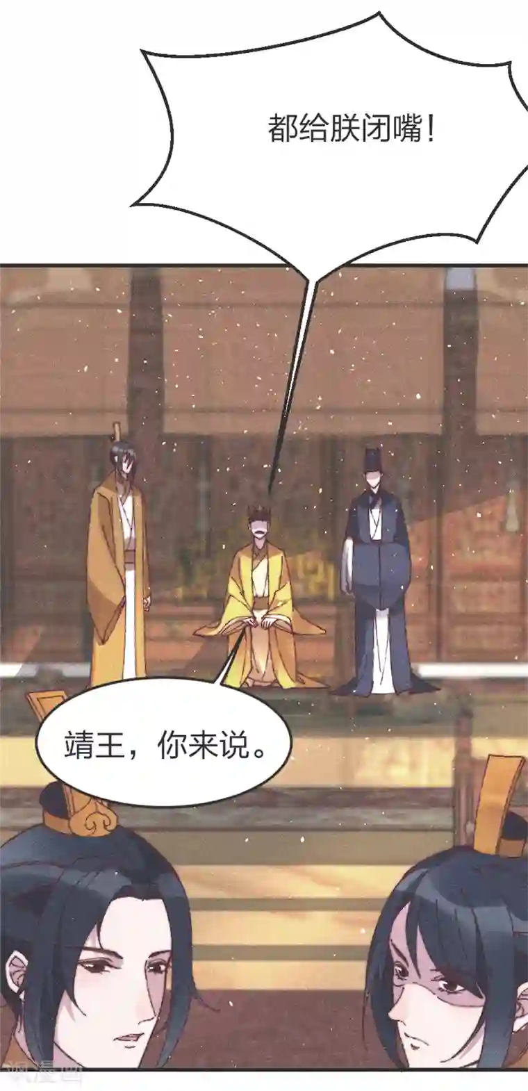 医妃倾城：王妃要休夫第78话 给我闭嘴