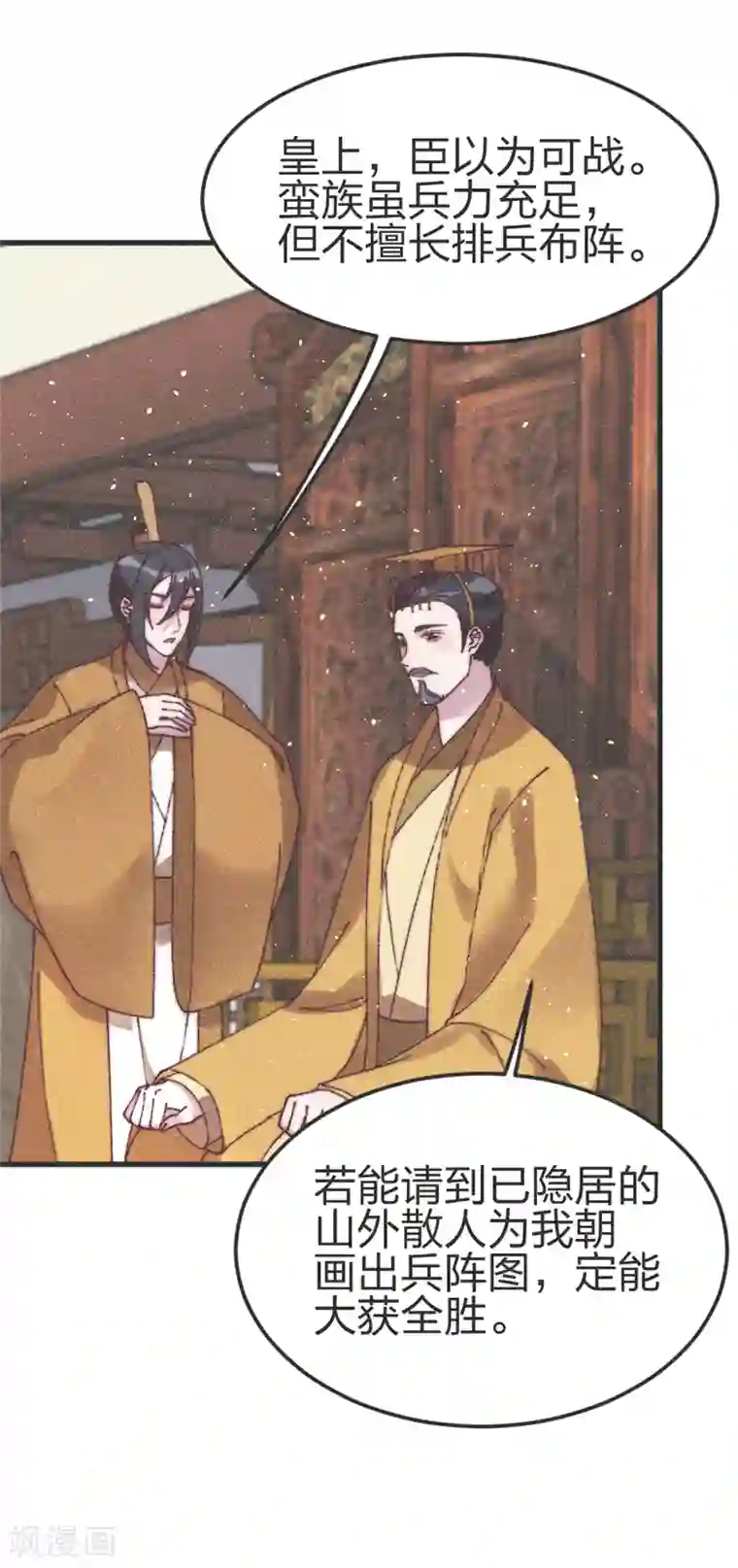 医妃倾城：王妃要休夫第78话 给我闭嘴