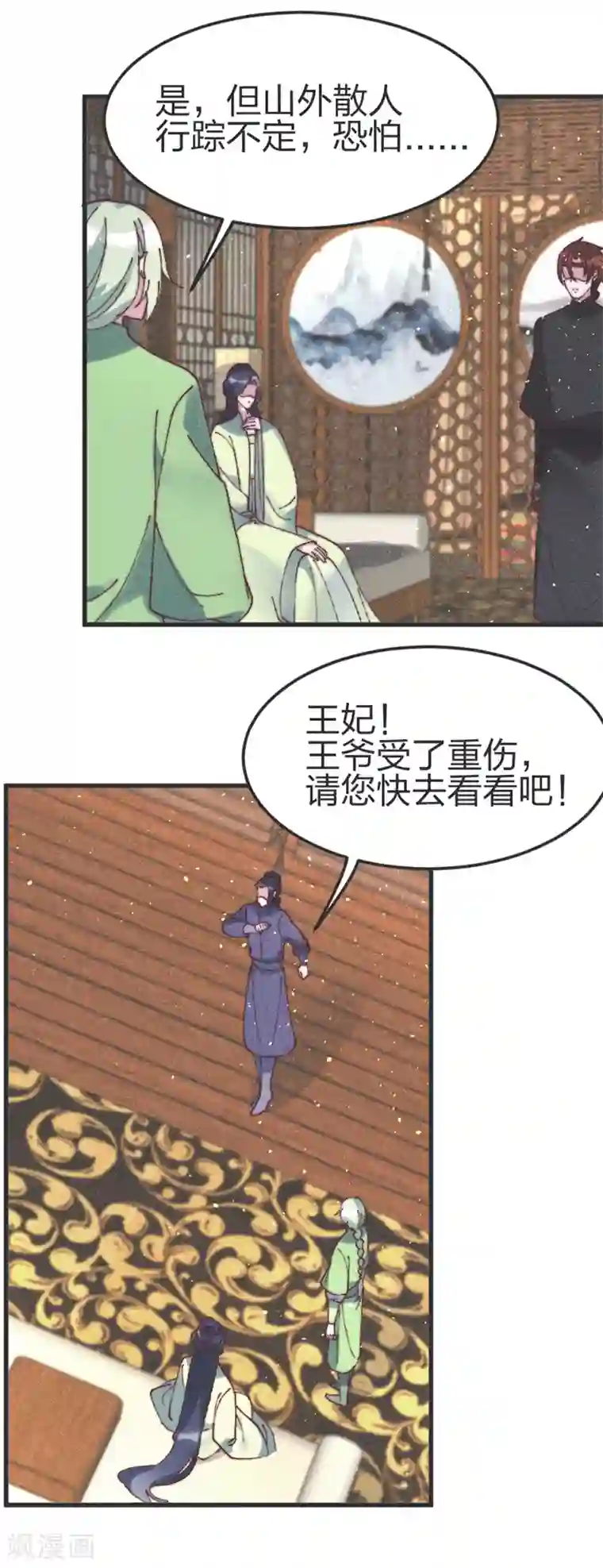 医妃倾城：王妃要休夫第78话 给我闭嘴