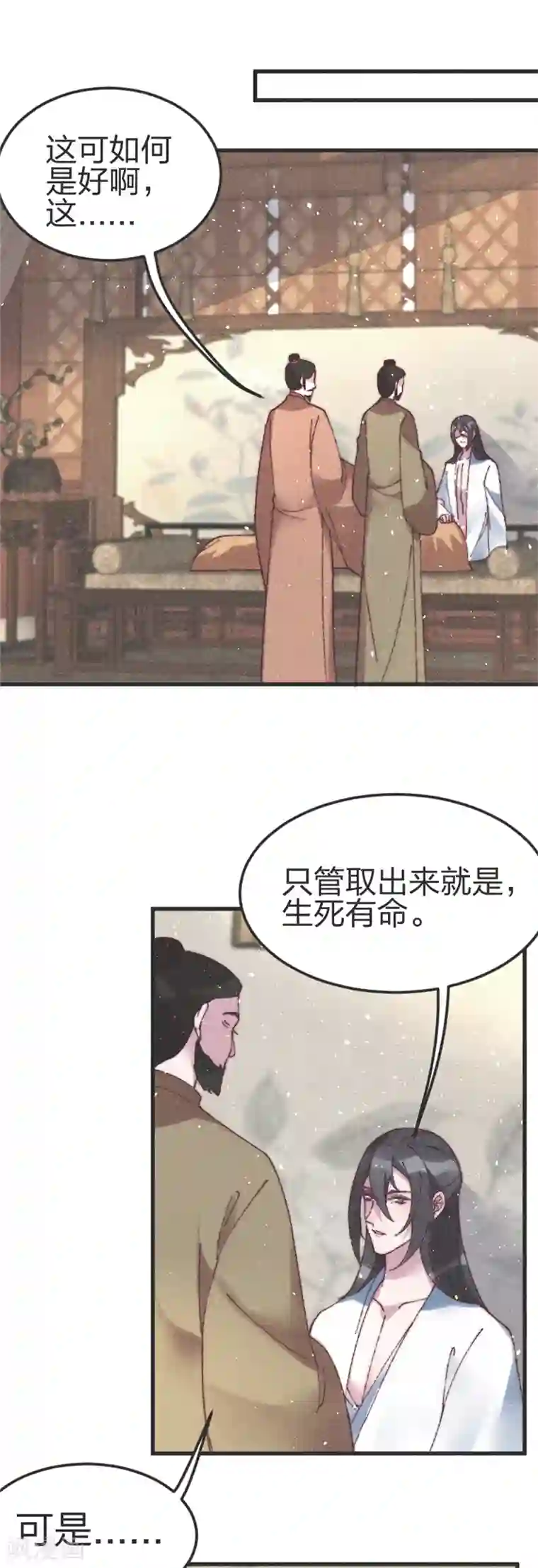 医妃倾城：王妃要休夫第78话 给我闭嘴