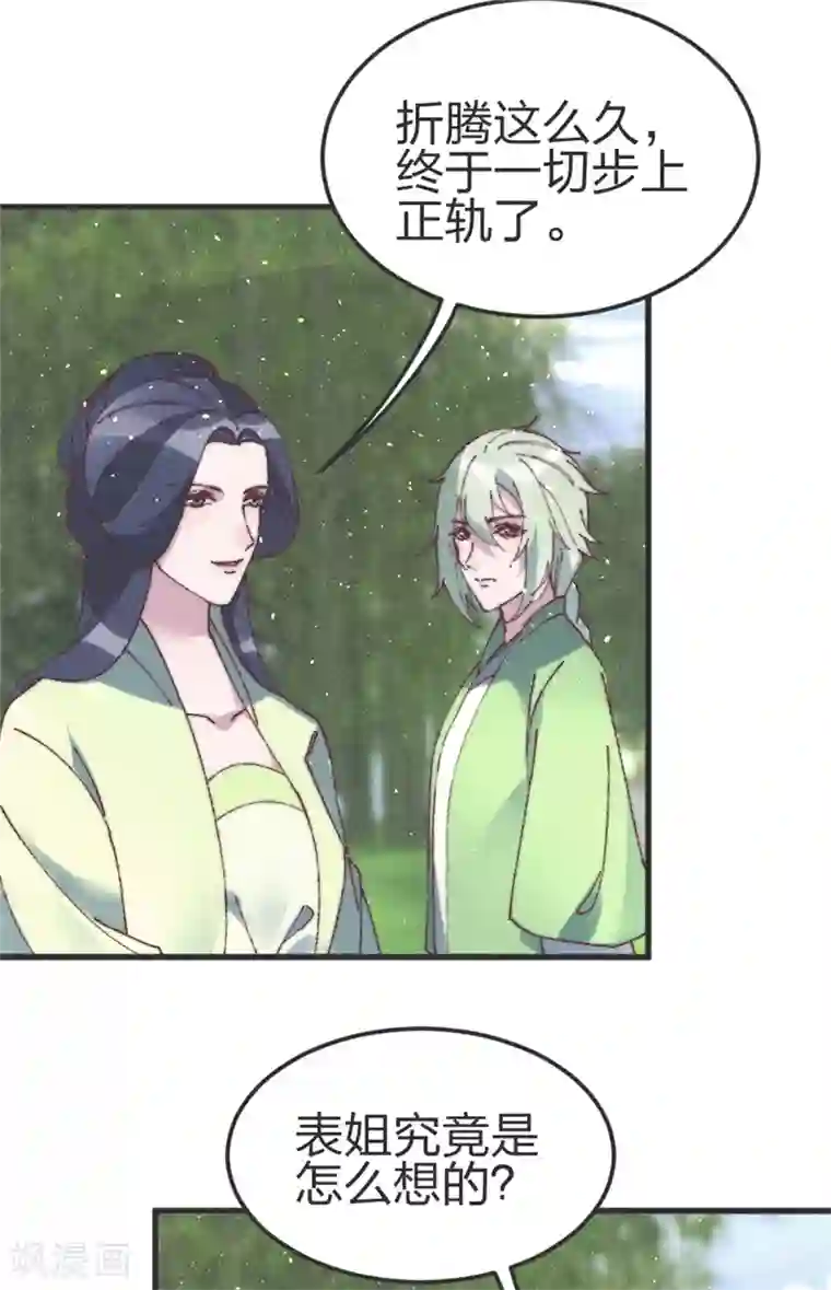 医妃倾城：王妃要休夫第78话 给我闭嘴