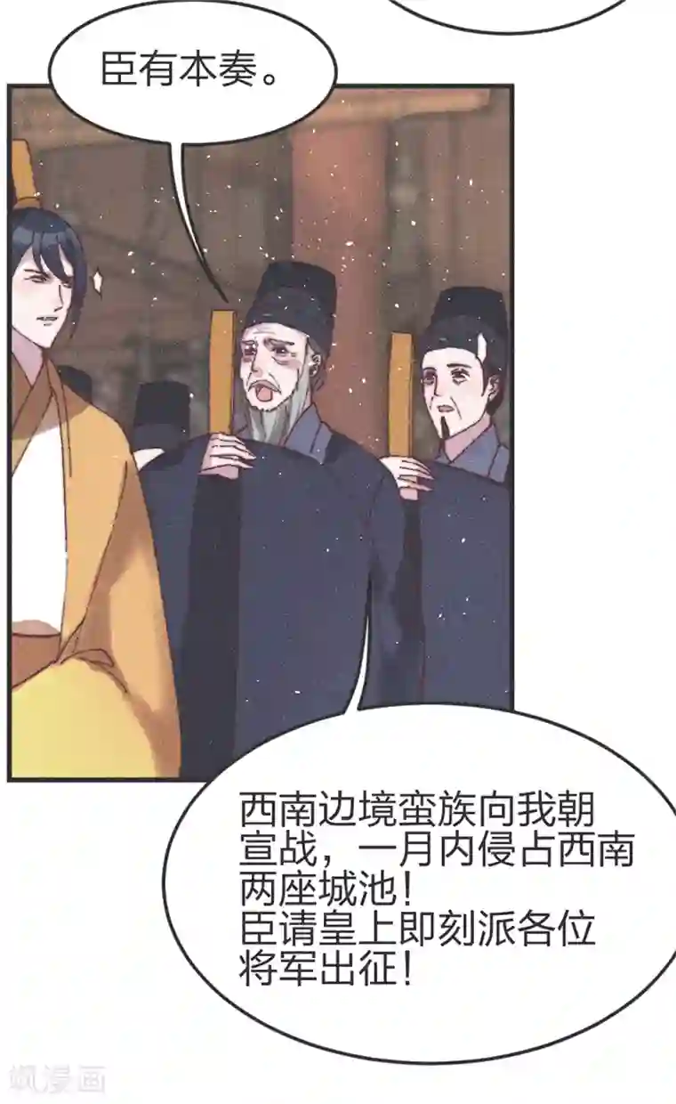 医妃倾城：王妃要休夫第78话 给我闭嘴