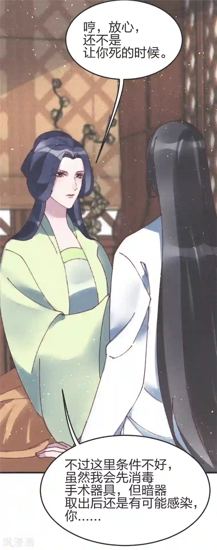 医妃倾城：王妃要休夫第79话 主刀医生