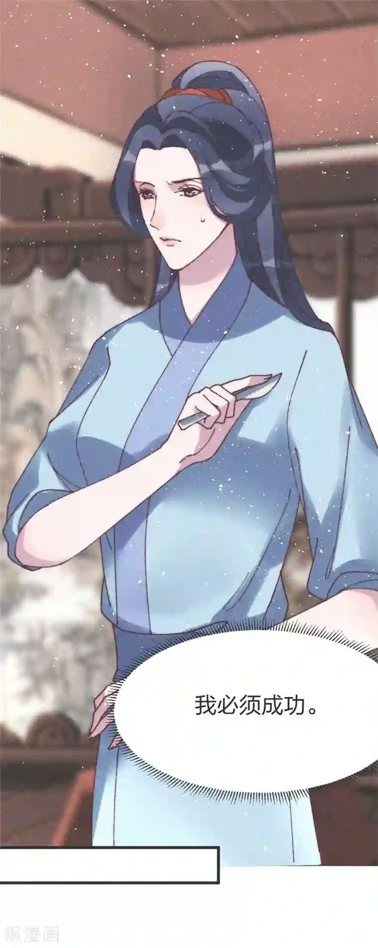 医妃倾城：王妃要休夫第79话 主刀医生