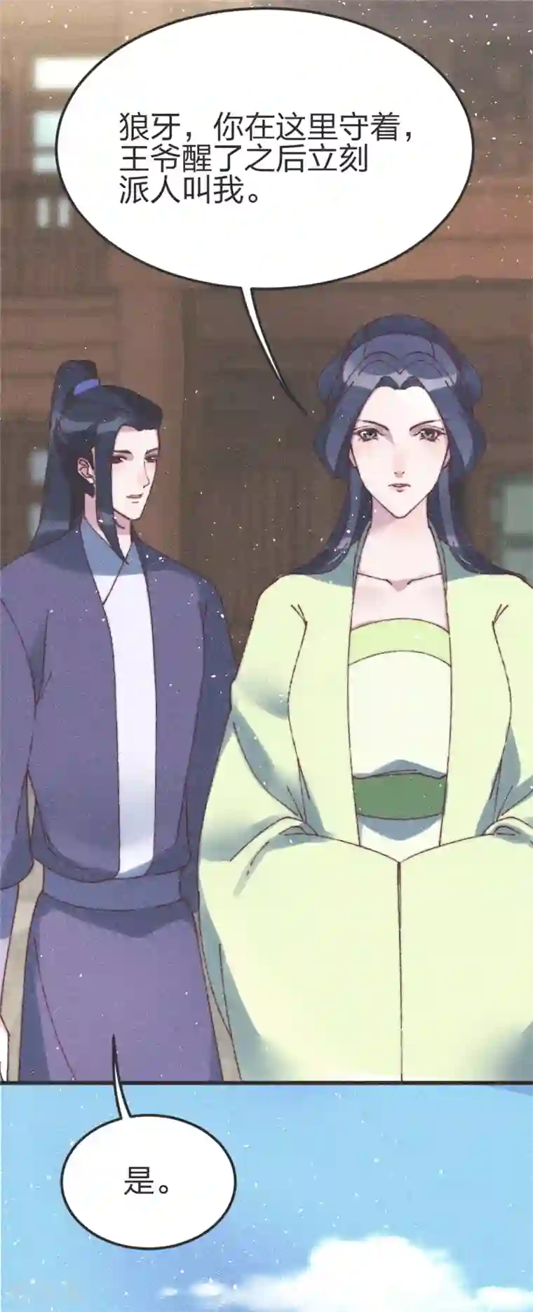 医妃倾城：王妃要休夫第79话 主刀医生