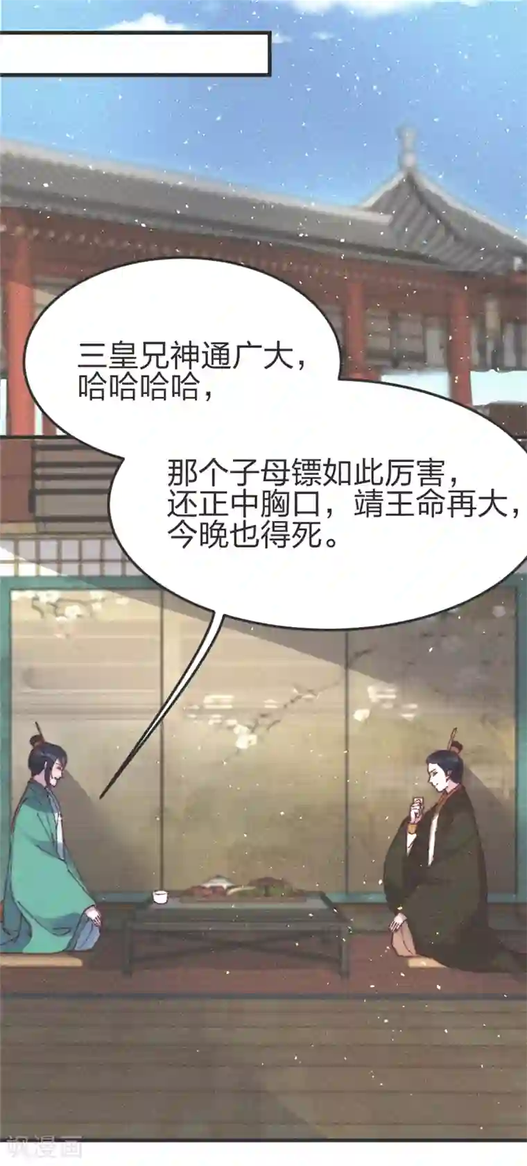 医妃倾城：王妃要休夫第79话 主刀医生