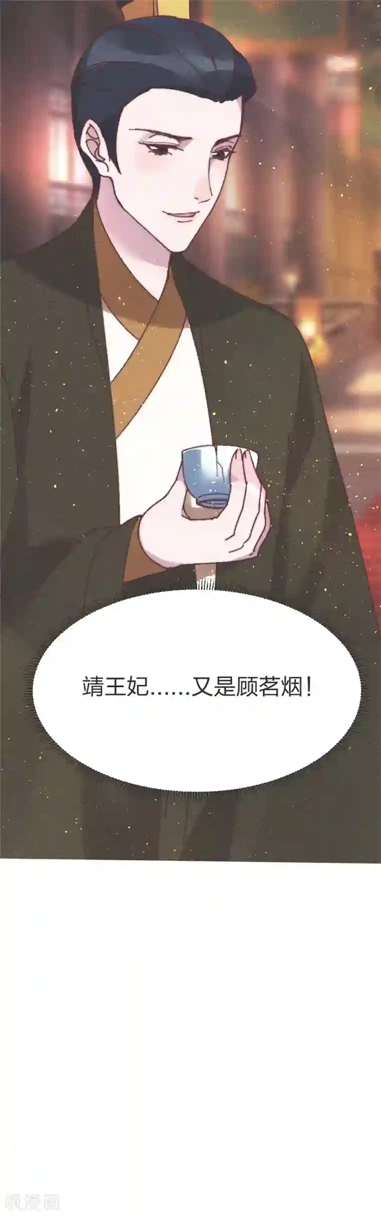 医妃倾城：王妃要休夫第79话 主刀医生