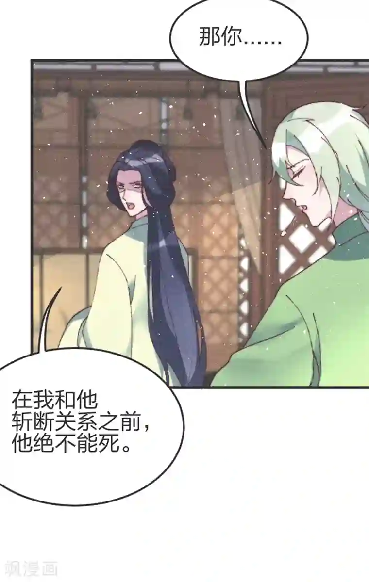 医妃倾城：王妃要休夫第79话 主刀医生