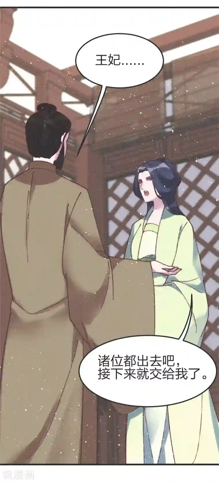 医妃倾城：王妃要休夫第79话 主刀医生