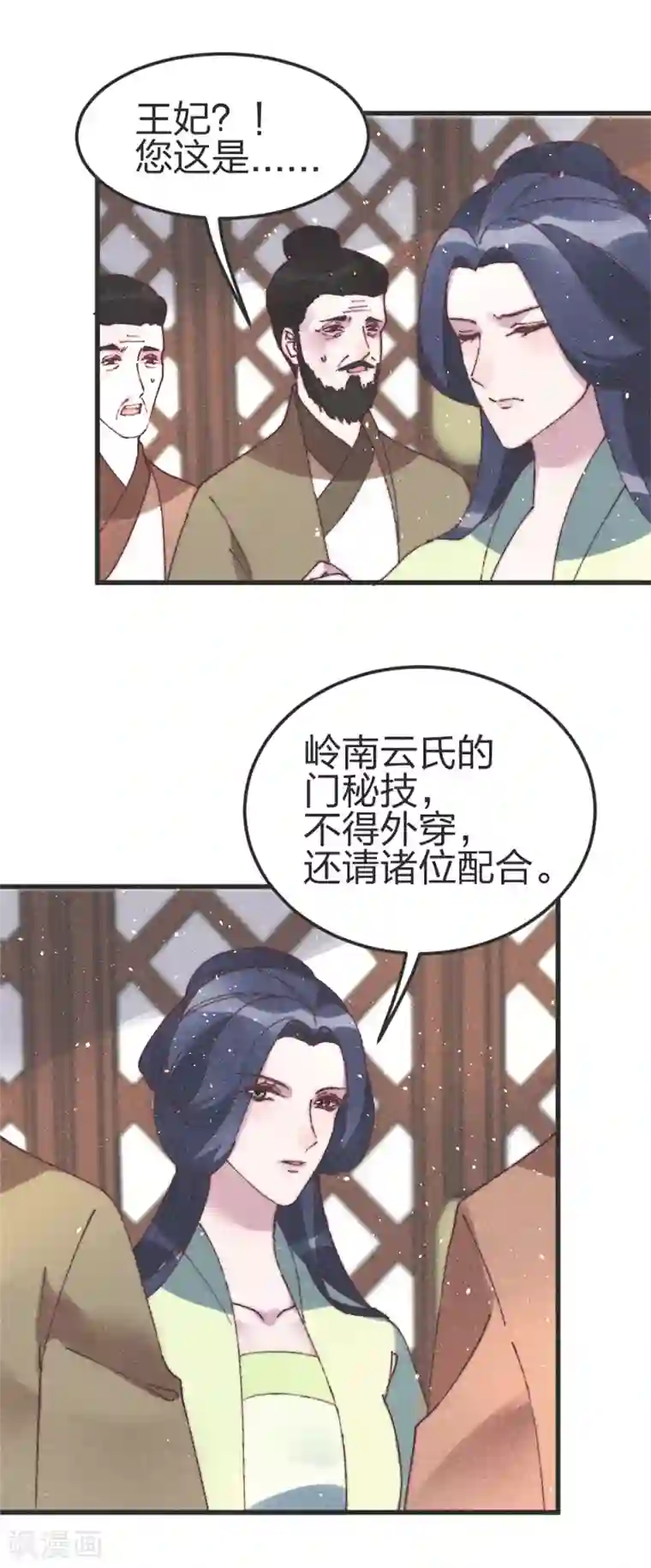 医妃倾城：王妃要休夫第79话 主刀医生