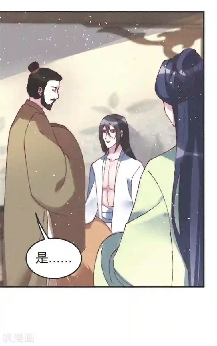 医妃倾城：王妃要休夫第79话 主刀医生