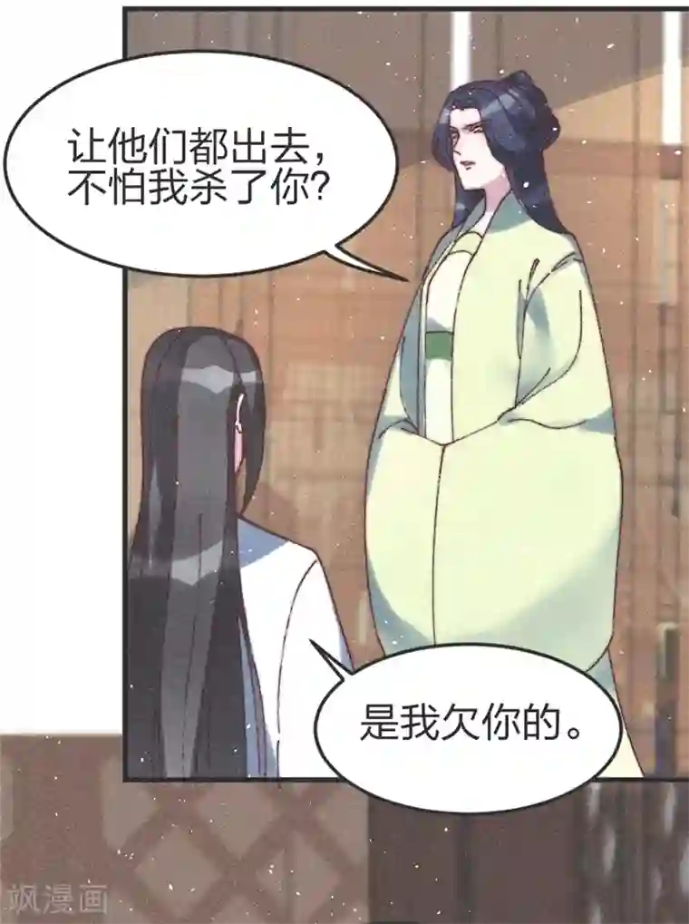 医妃倾城：王妃要休夫第79话 主刀医生