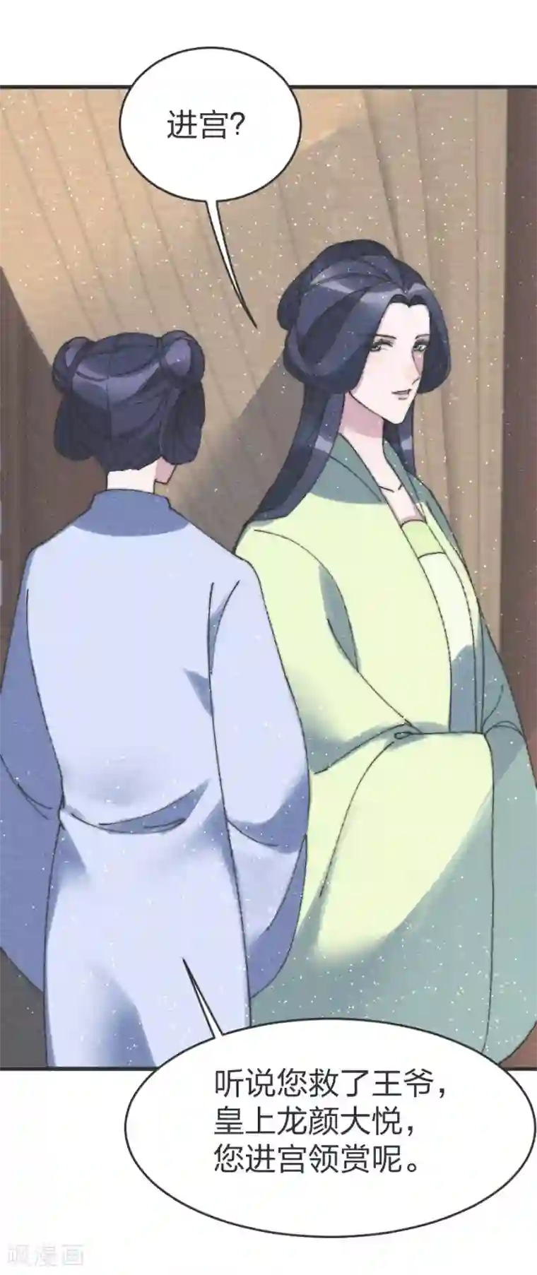 医妃倾城：王妃要休夫第80话 走着瞧吧