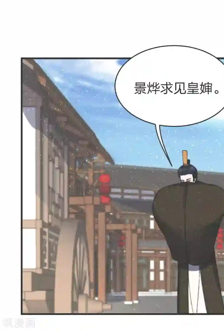 医妃倾城：王妃要休夫第80话 走着瞧吧