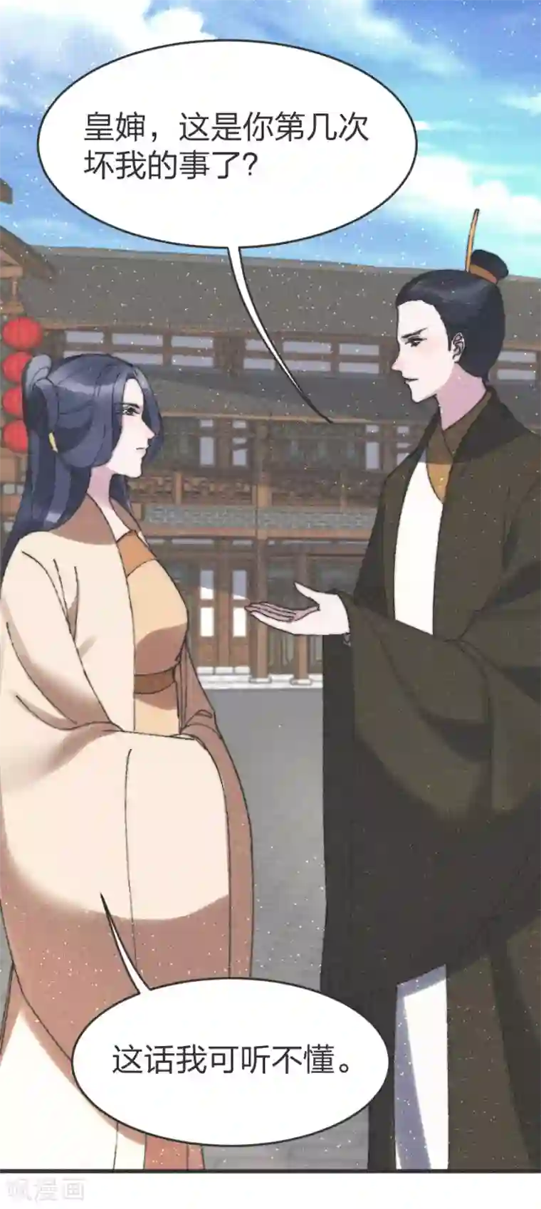 医妃倾城：王妃要休夫第80话 走着瞧吧