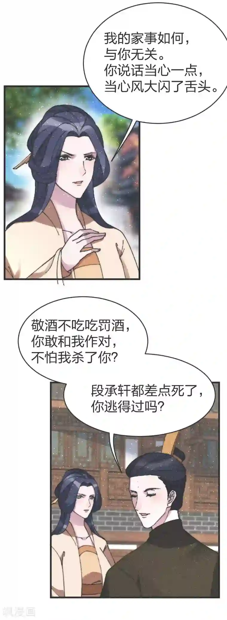 医妃倾城：王妃要休夫第80话 走着瞧吧