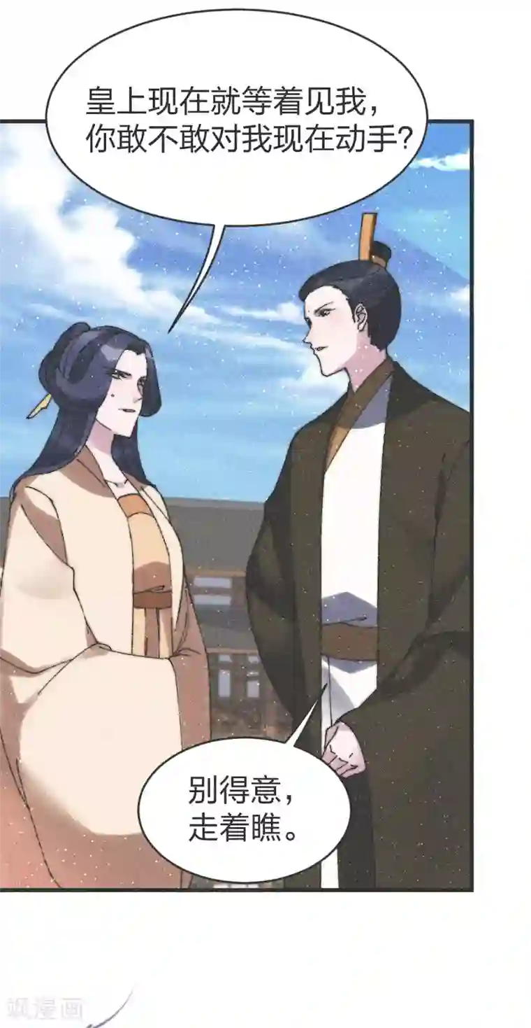 医妃倾城：王妃要休夫第80话 走着瞧吧