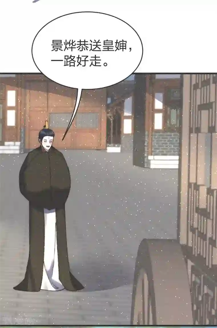 医妃倾城：王妃要休夫第80话 走着瞧吧