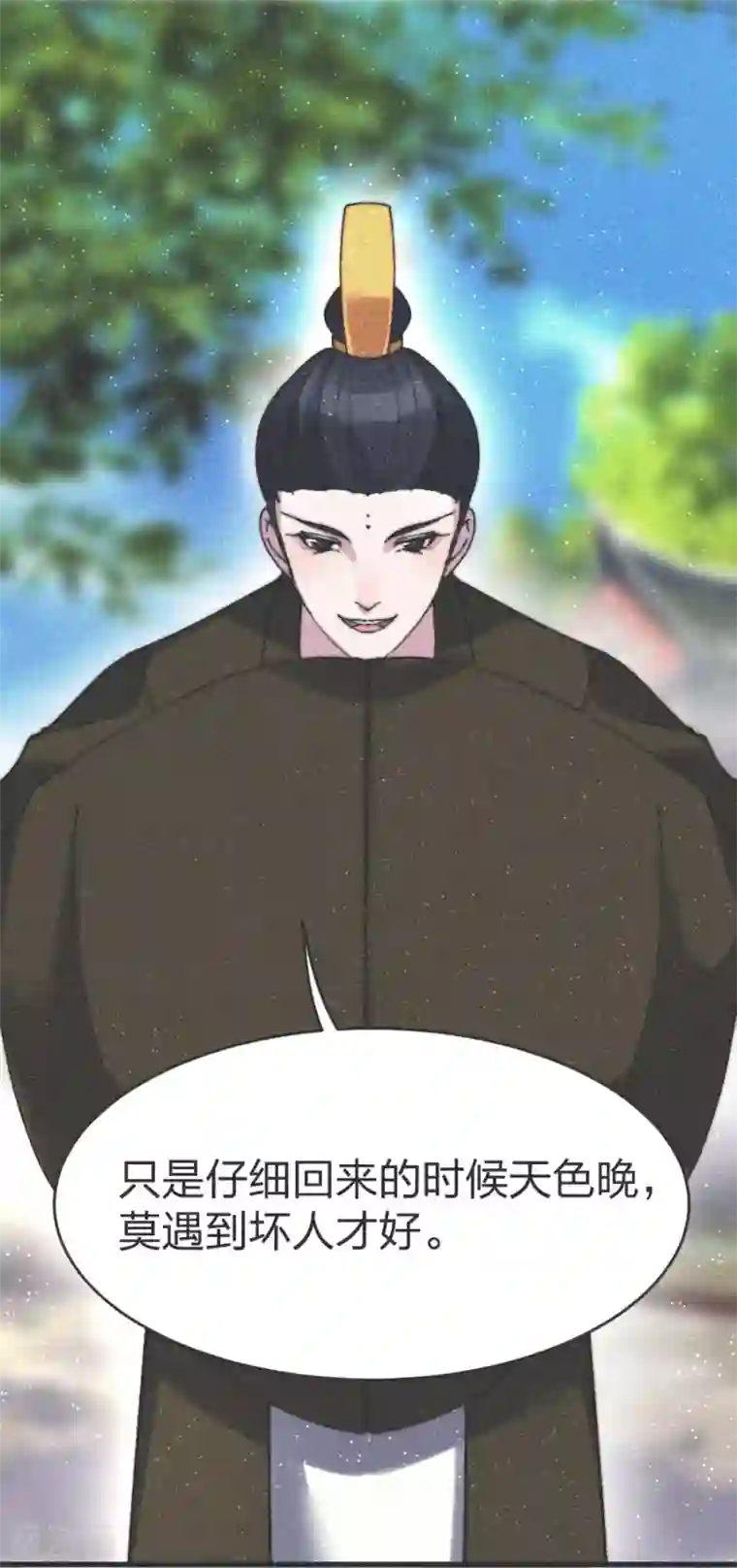 医妃倾城：王妃要休夫第80话 走着瞧吧