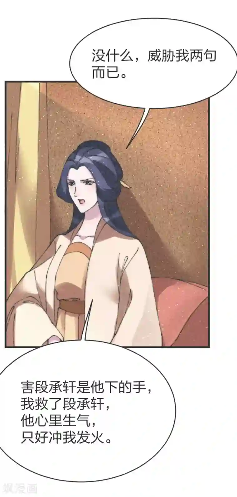 医妃倾城：王妃要休夫第80话 走着瞧吧