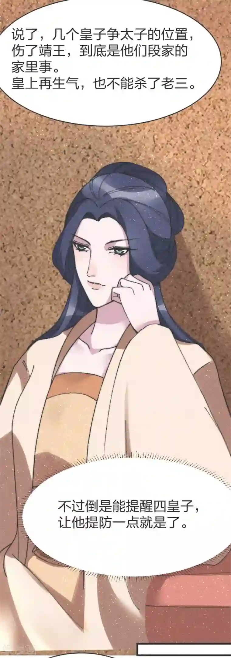 医妃倾城：王妃要休夫第80话 走着瞧吧