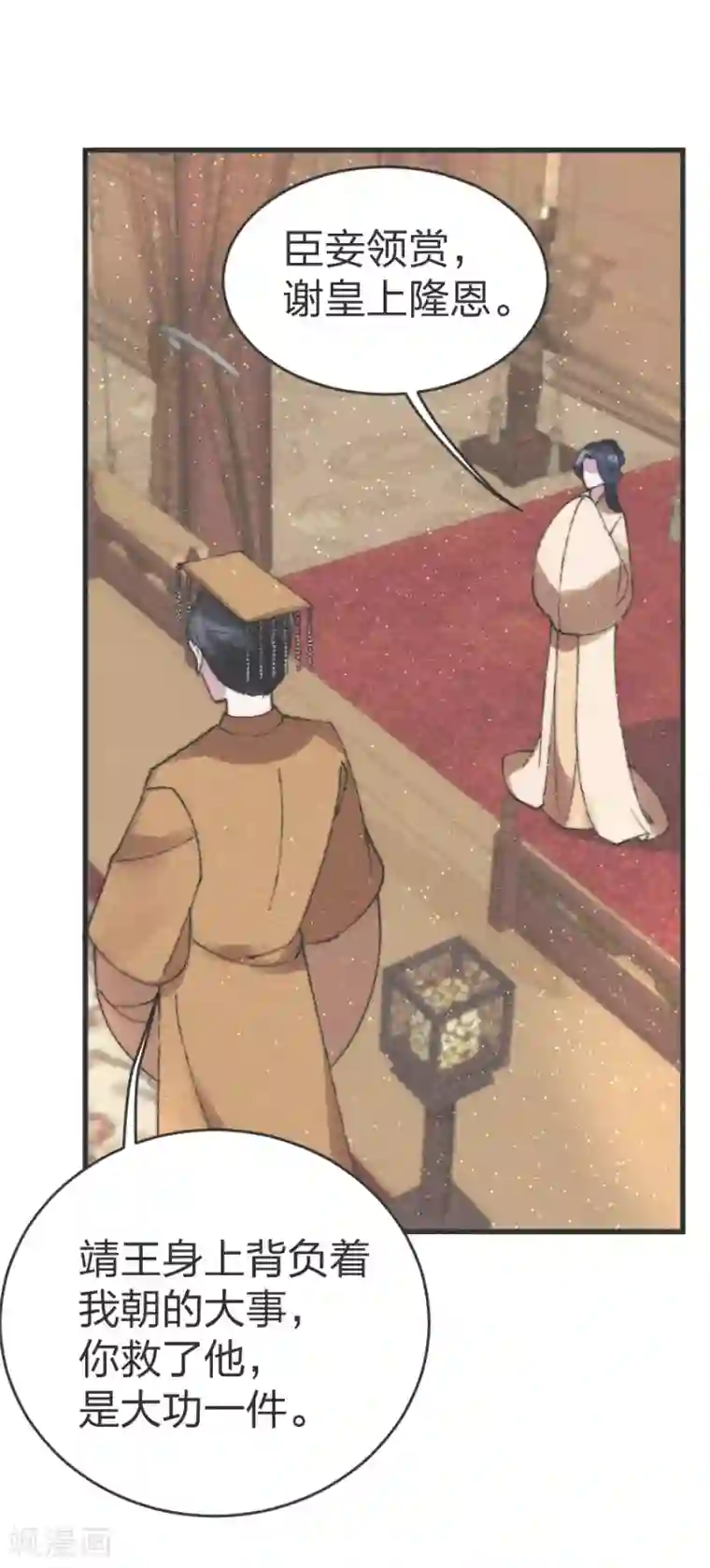 医妃倾城：王妃要休夫第80话 走着瞧吧