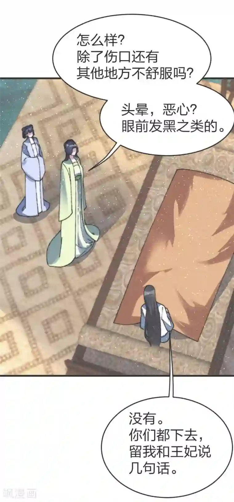 医妃倾城：王妃要休夫第80话 走着瞧吧