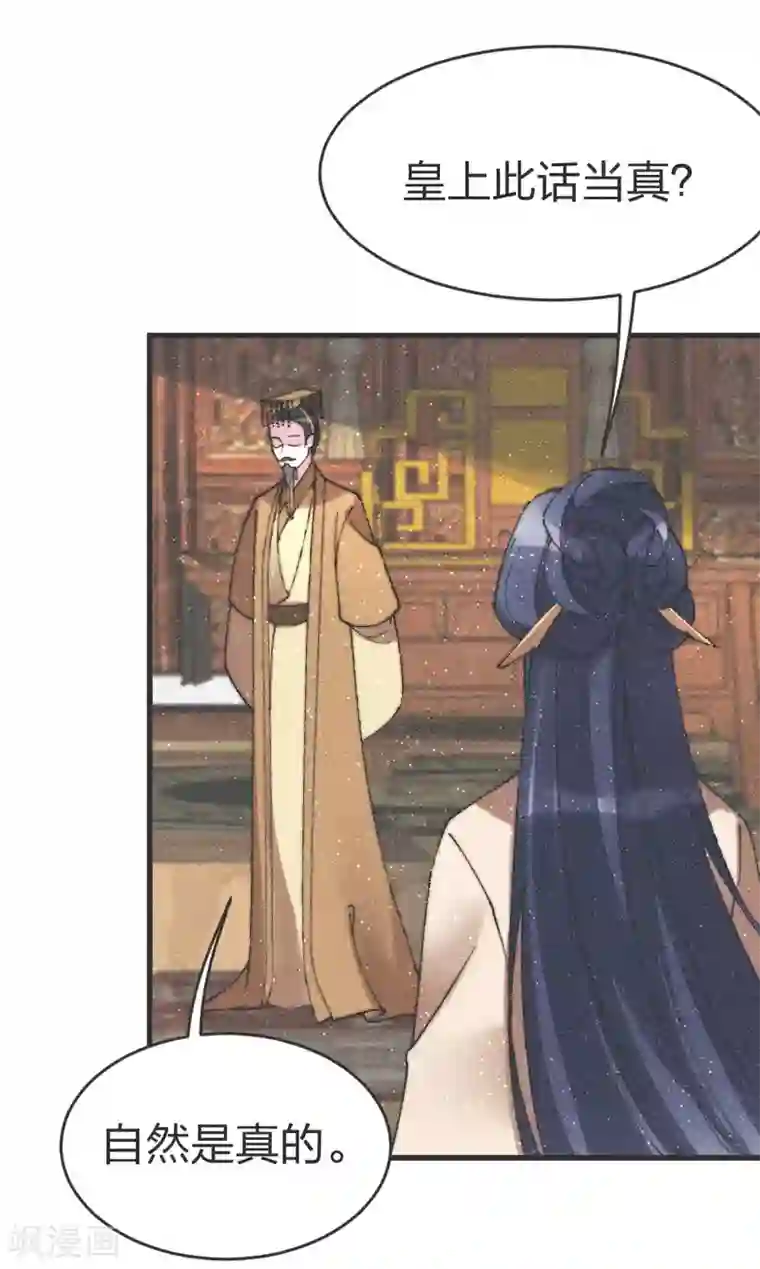 医妃倾城：王妃要休夫第80话 走着瞧吧