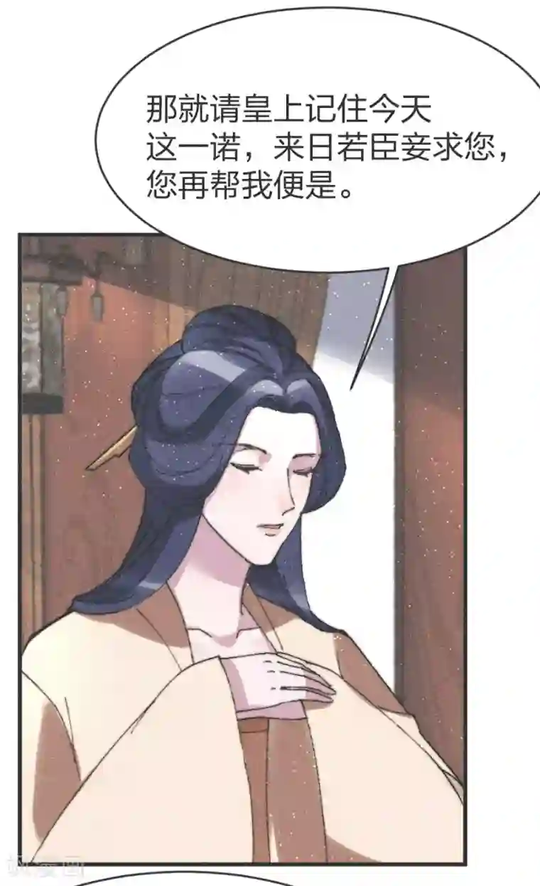 医妃倾城：王妃要休夫第80话 走着瞧吧