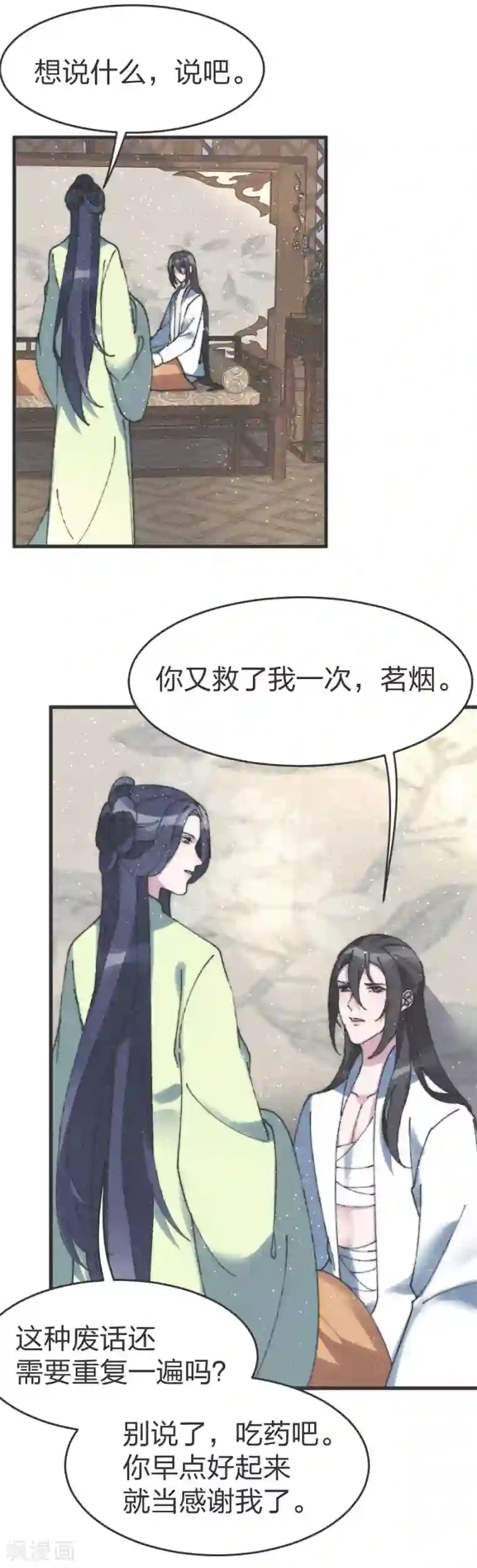 医妃倾城：王妃要休夫第80话 走着瞧吧