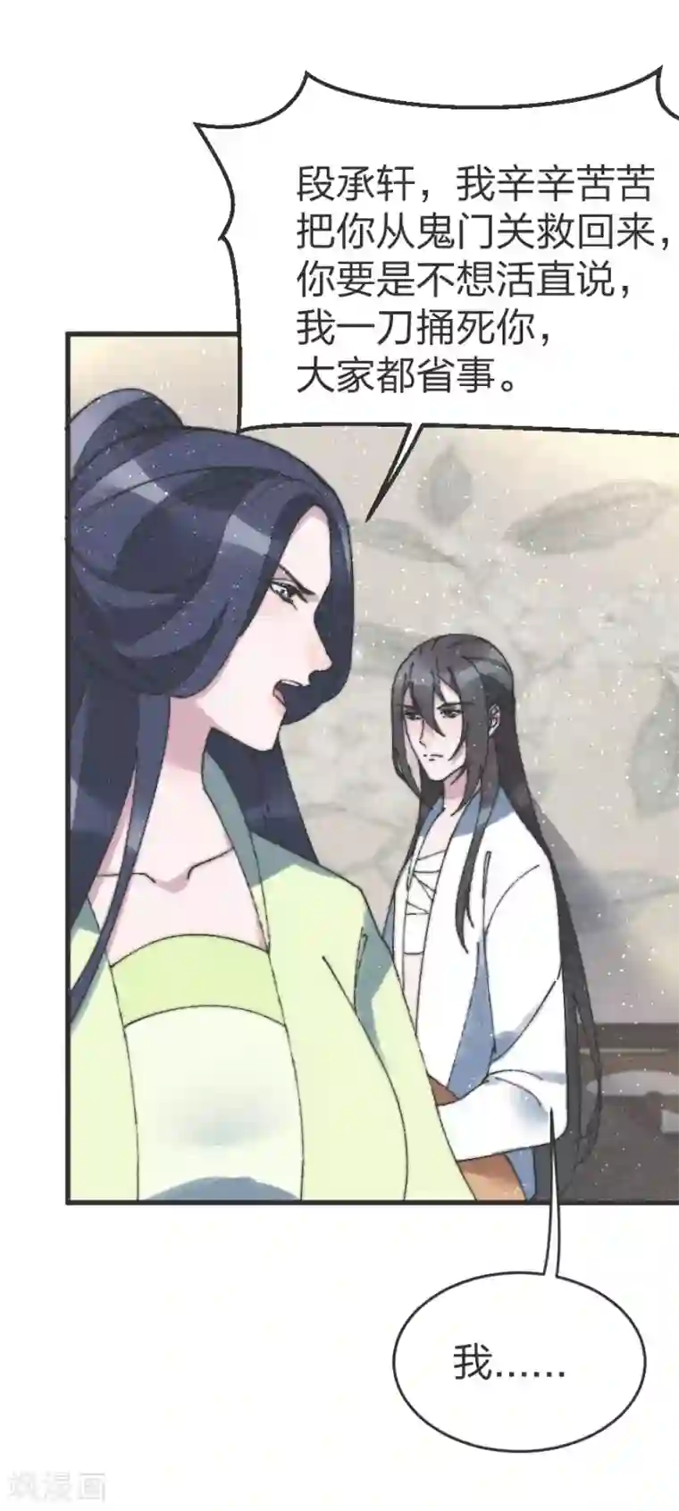 医妃倾城：王妃要休夫第80话 走着瞧吧