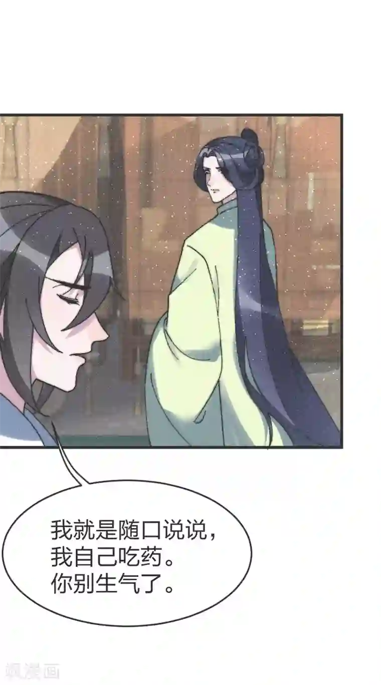 医妃倾城：王妃要休夫第80话 走着瞧吧