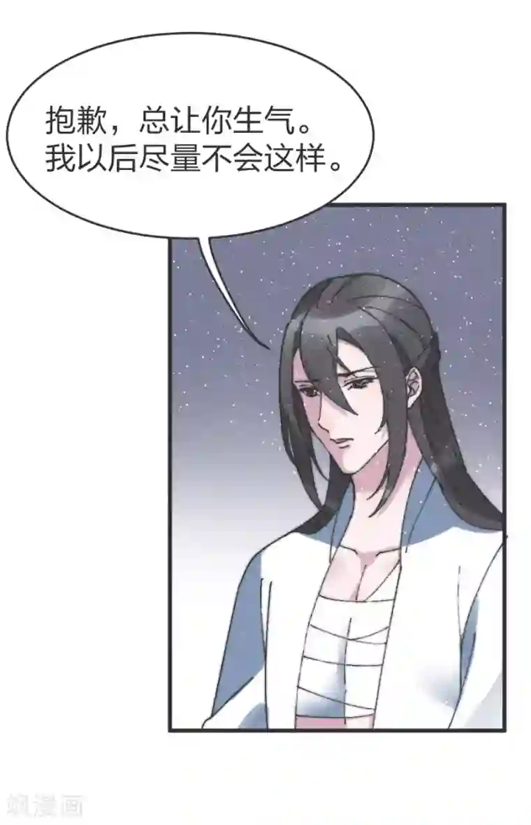 医妃倾城：王妃要休夫第80话 走着瞧吧