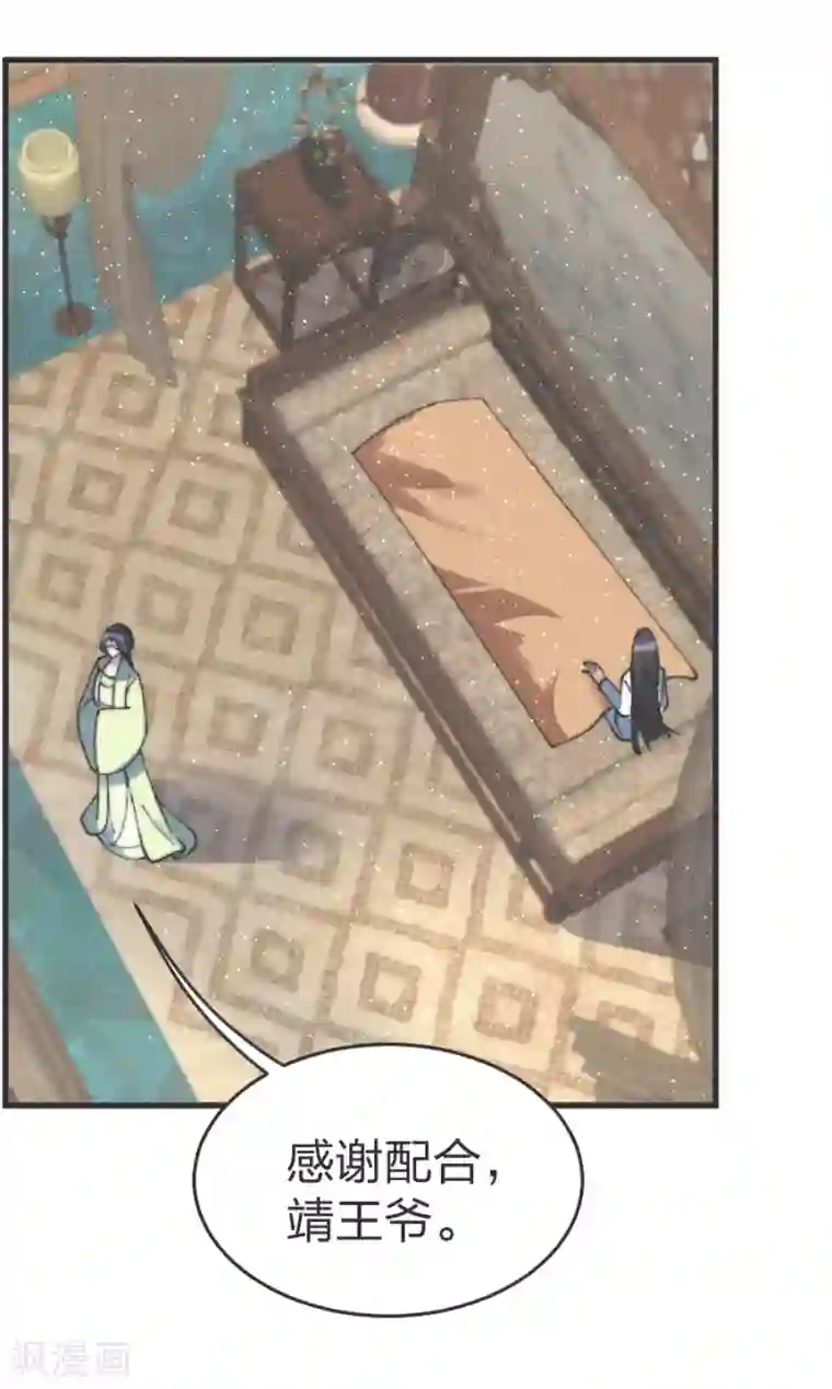 医妃倾城：王妃要休夫第80话 走着瞧吧