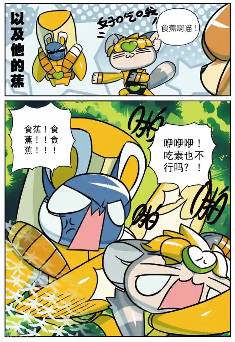 星之传说第223话 喵喵的奇妙冒险喵1