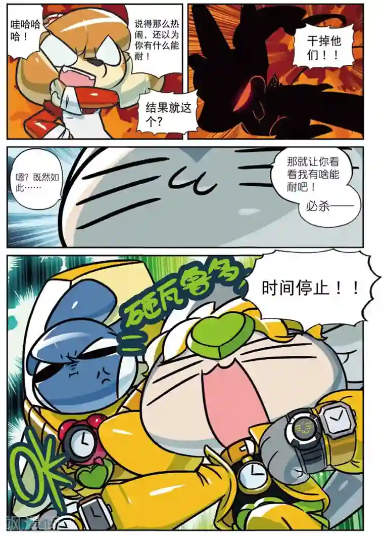 星之传说第223话 喵喵的奇妙冒险喵1