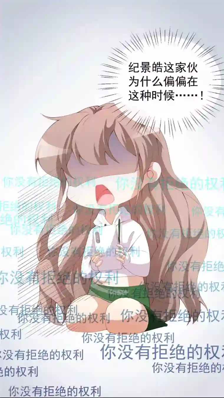 颜值在线游戏第49话 修罗场