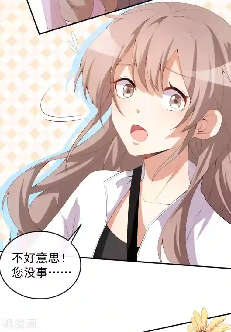 颜值在线游戏第49话 修罗场