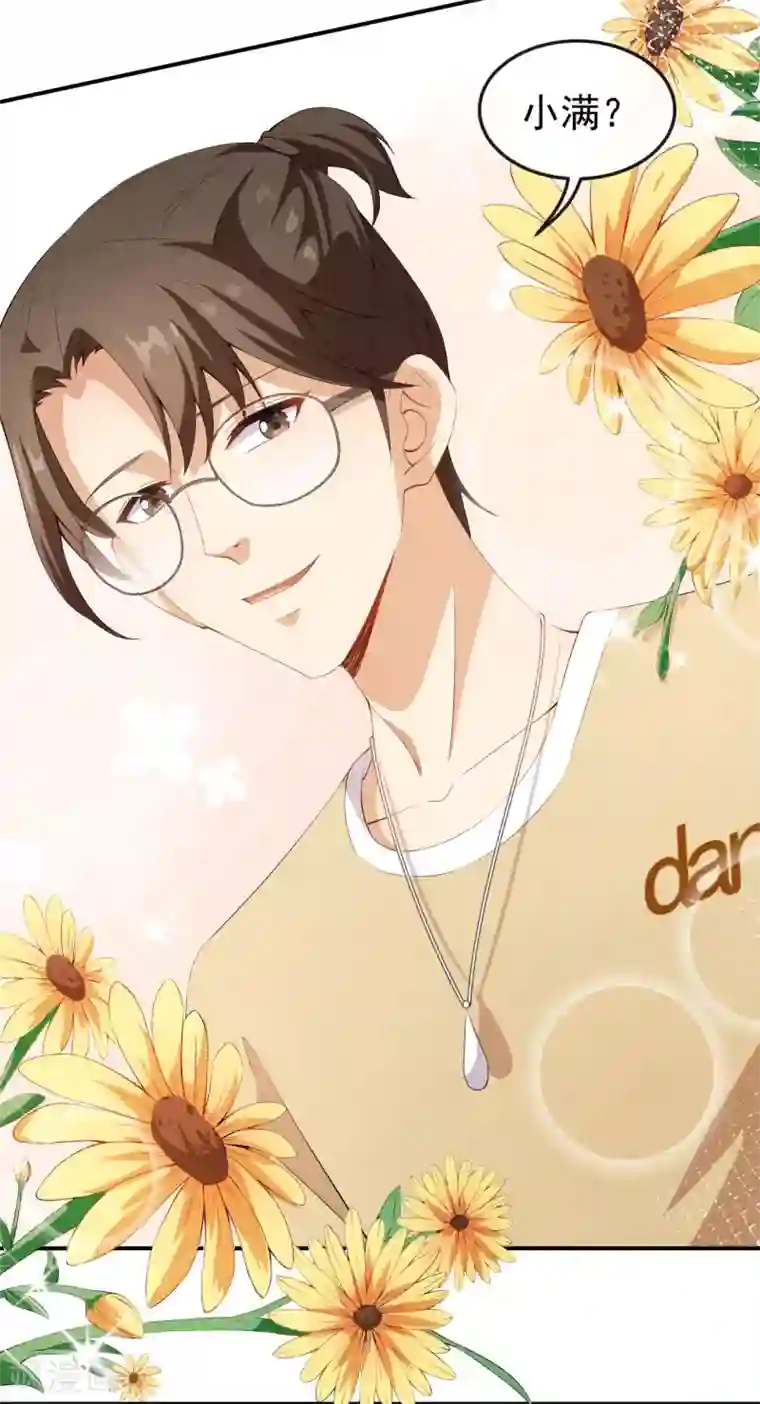 颜值在线游戏第49话 修罗场