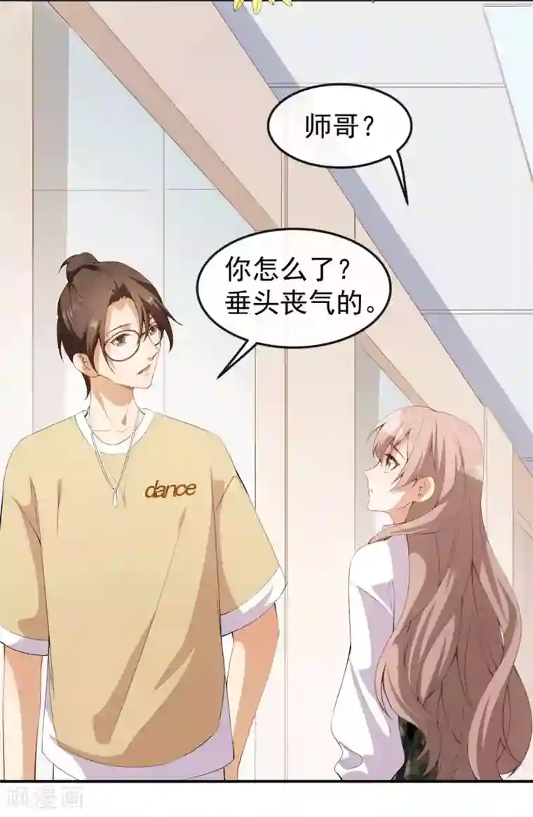 颜值在线游戏第49话 修罗场