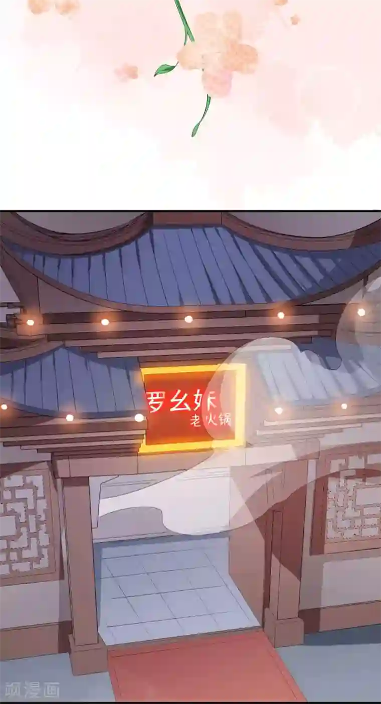 颜值在线游戏第49话 修罗场