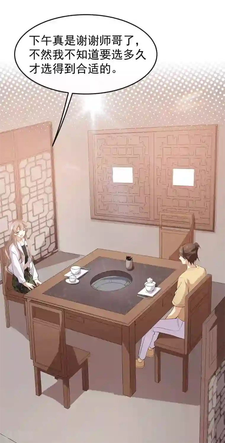 颜值在线游戏第49话 修罗场