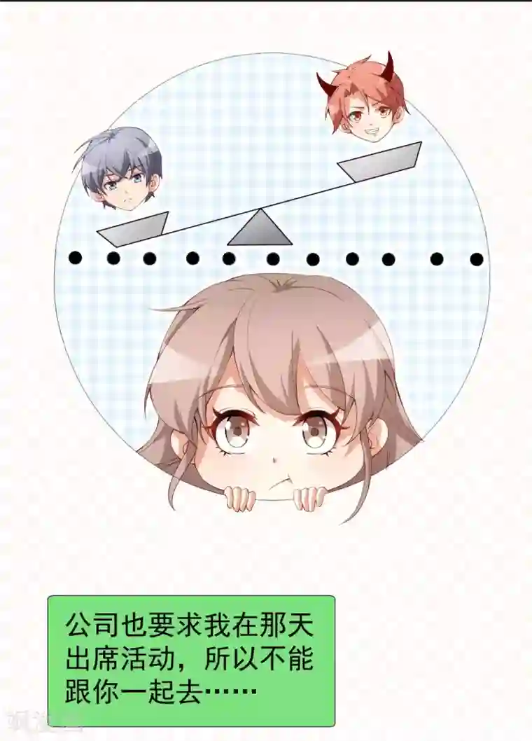 颜值在线游戏第49话 修罗场