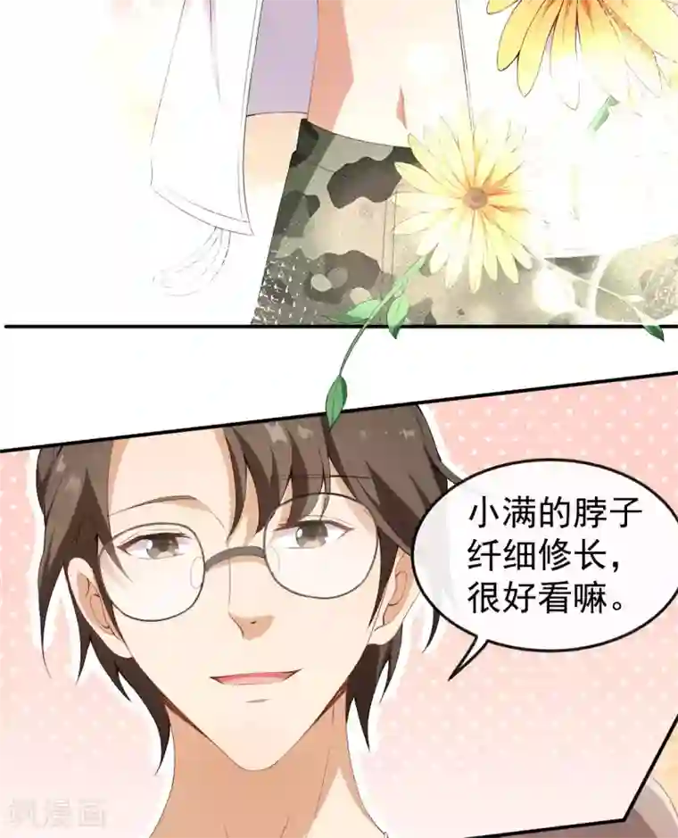 颜值在线游戏第49话 修罗场